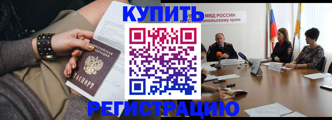 временная регистрация в Торжоке