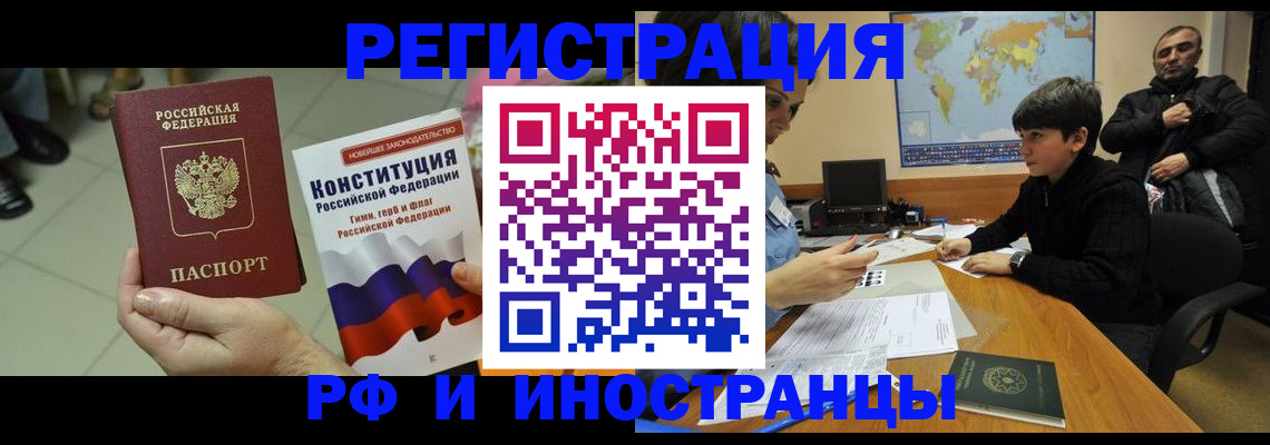 временная регистрация недорого в Торжоке