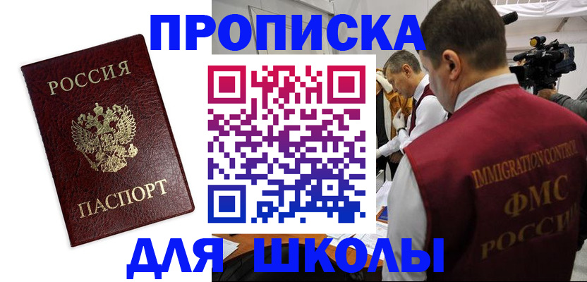 прописка от собственника в Торжоке