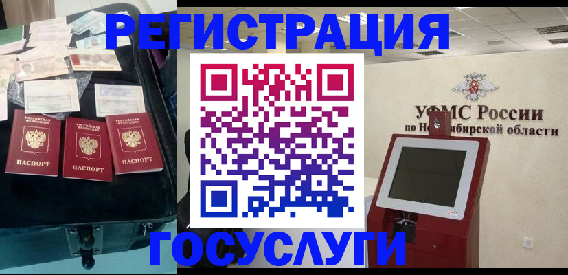 прописка регистрация в Торжоке