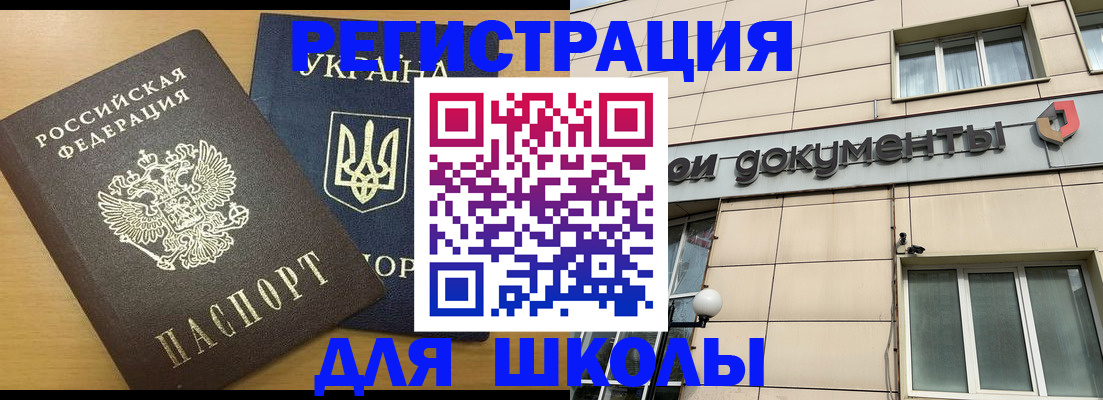 прописка для работы в Торжоке